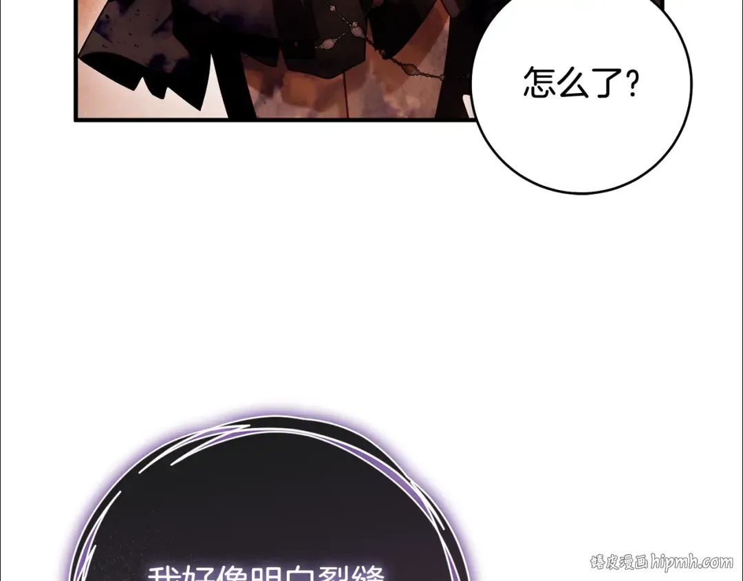 第26话 我不想杀你 第184页