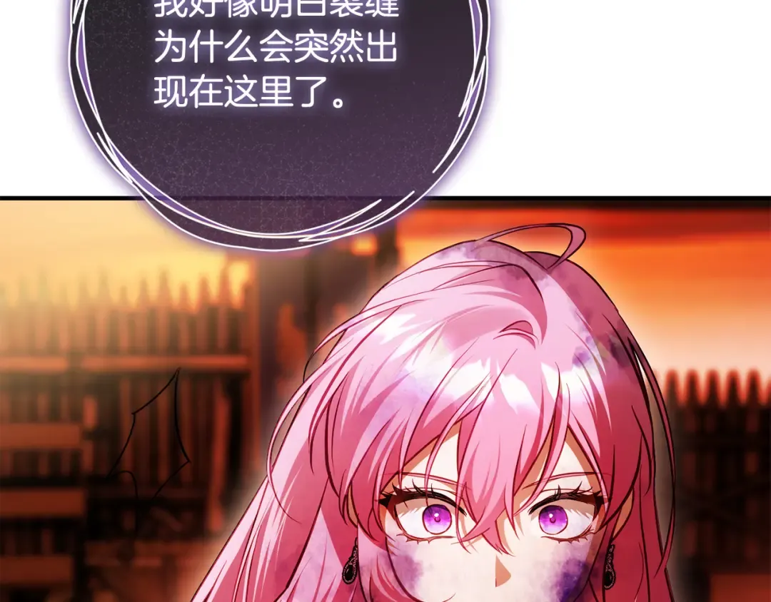 第26话 我不想杀你 第185页