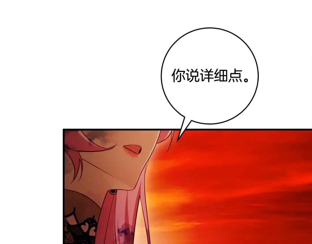第26话 我不想杀你 第187页