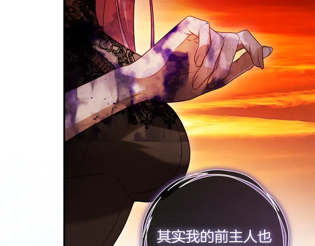 第26话 我不想杀你 第188页
