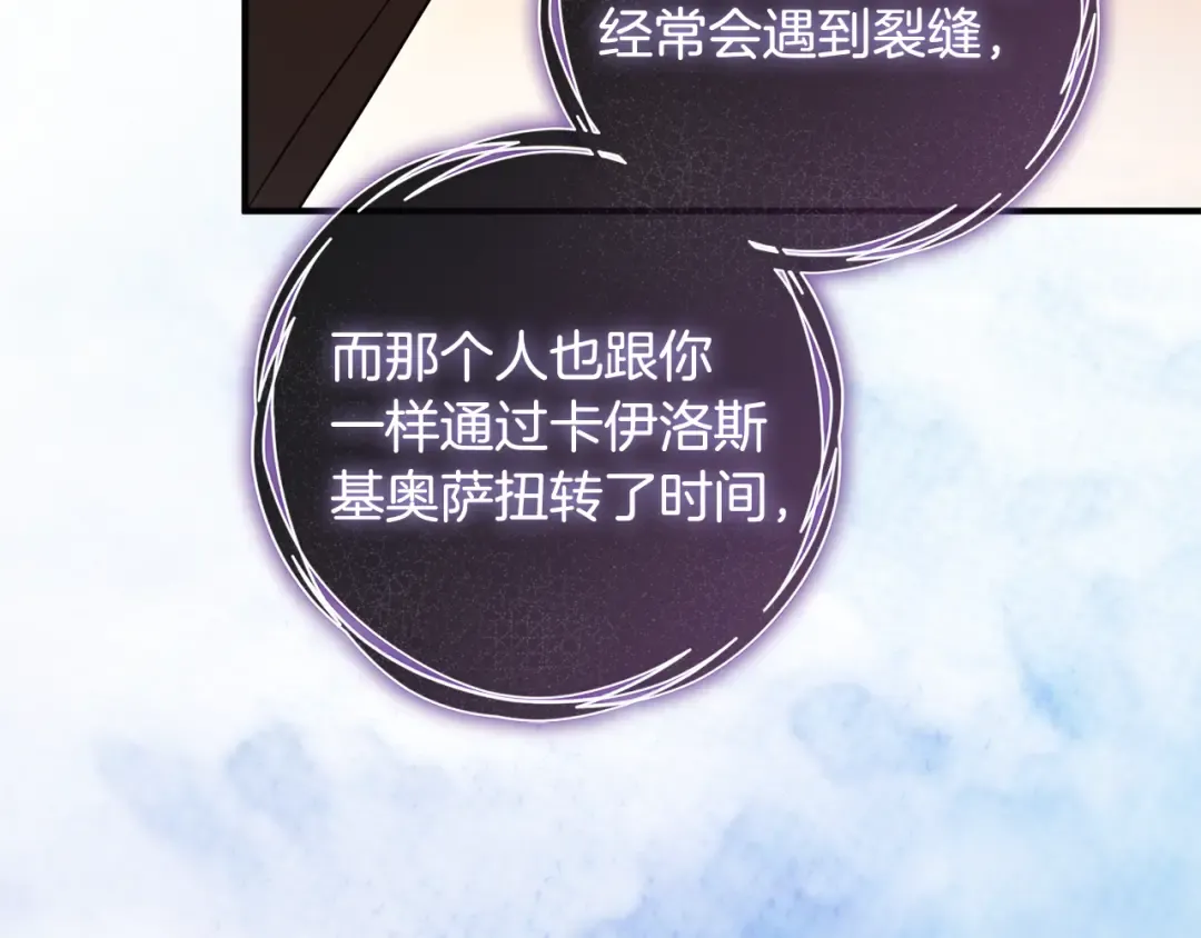 第26话 我不想杀你 第189页