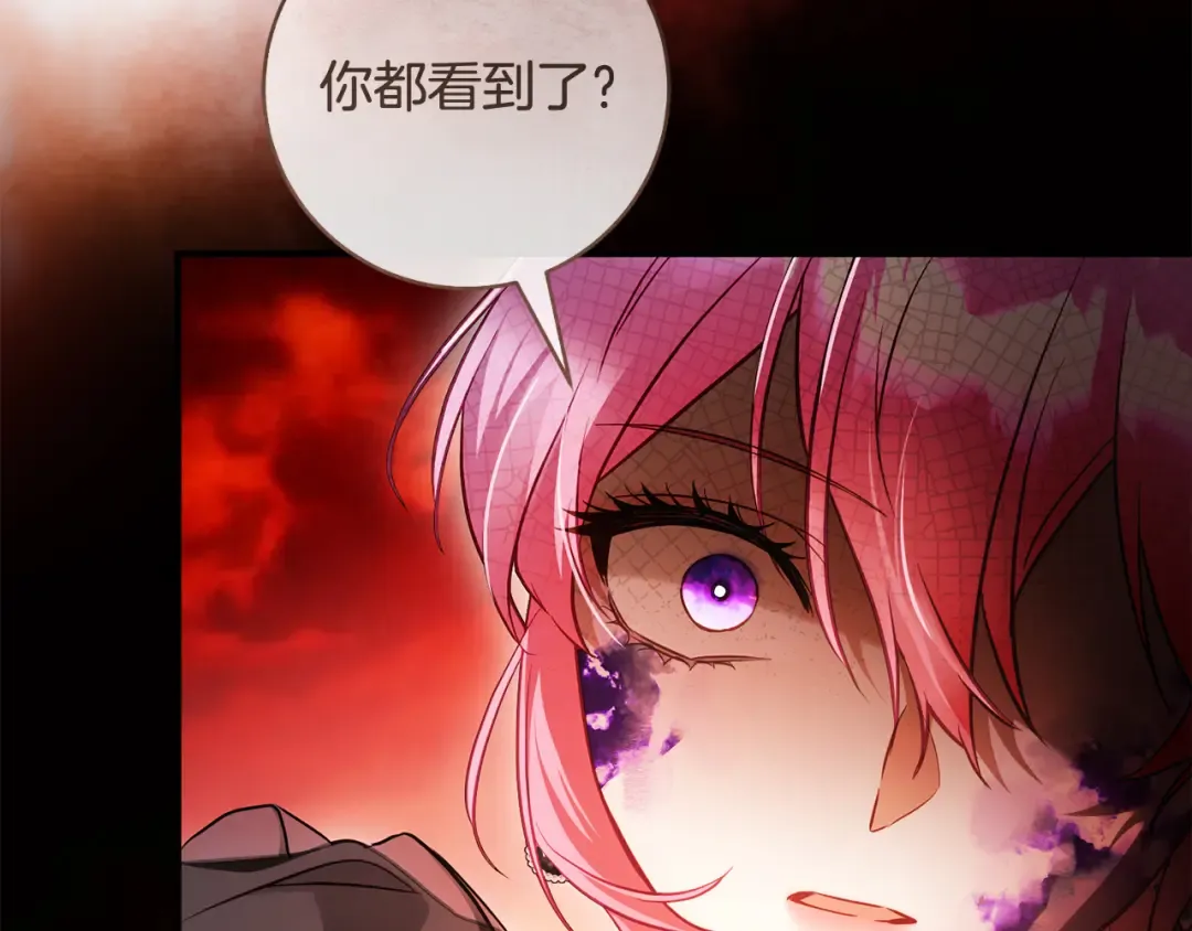 第26话 我不想杀你 第18页
