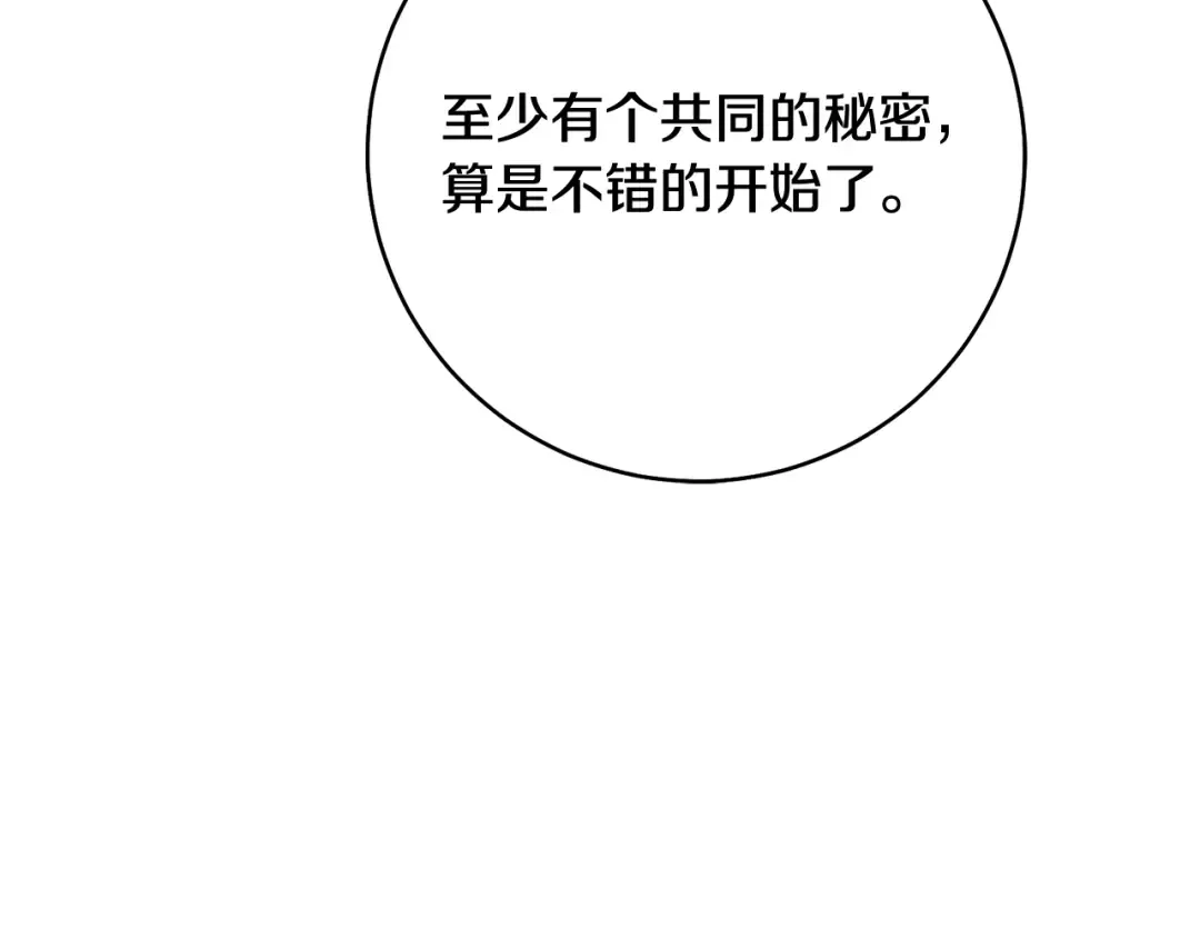 第26话 我不想杀你 第180页