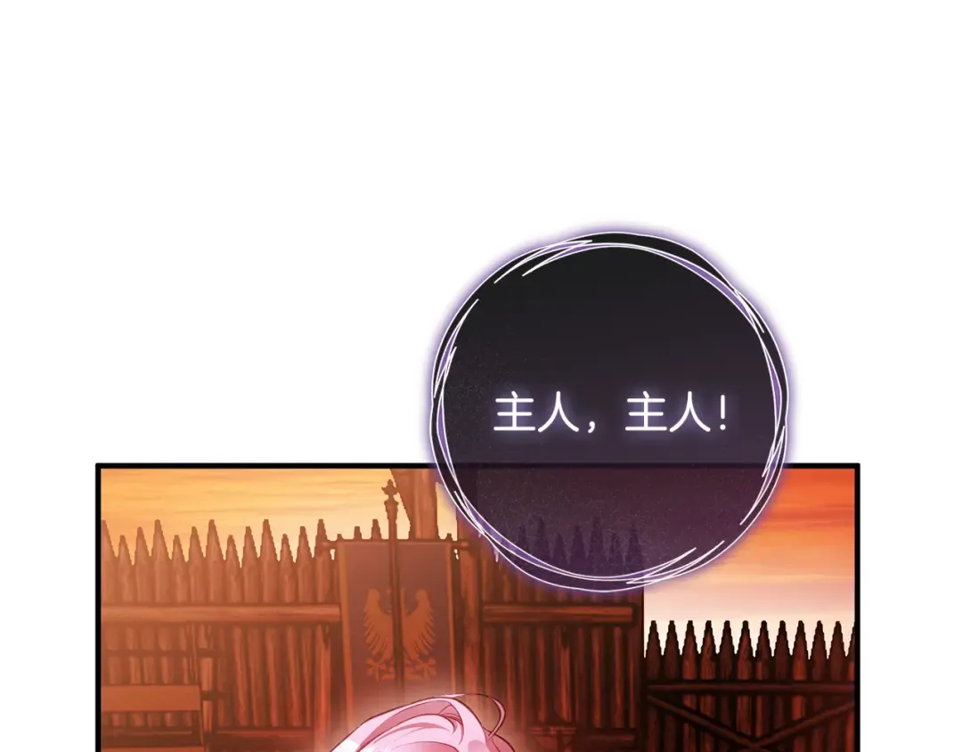 第26话 我不想杀你 第182页