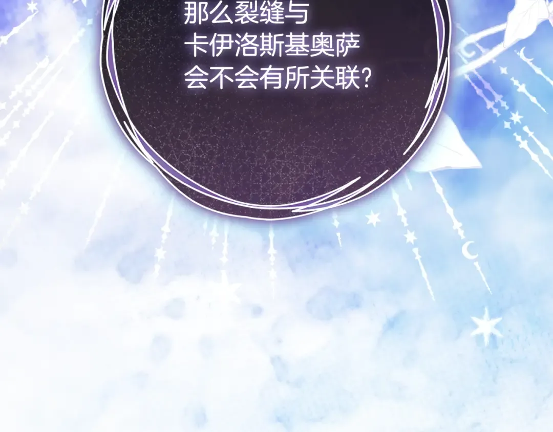 第26话 我不想杀你 第194页