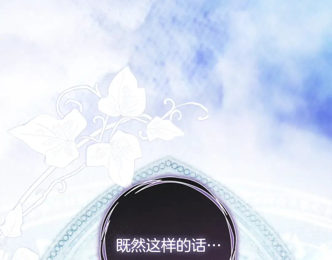 第26话 我不想杀你 第190页