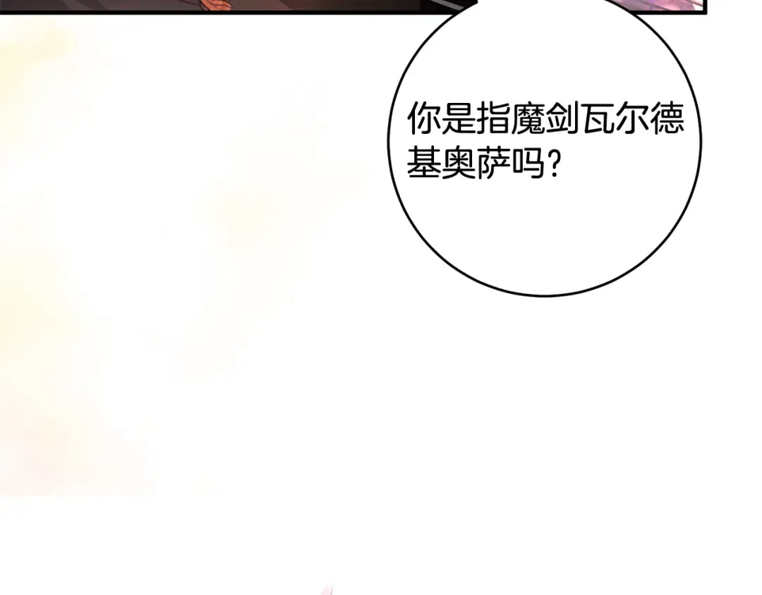 第26话 我不想杀你 第21页