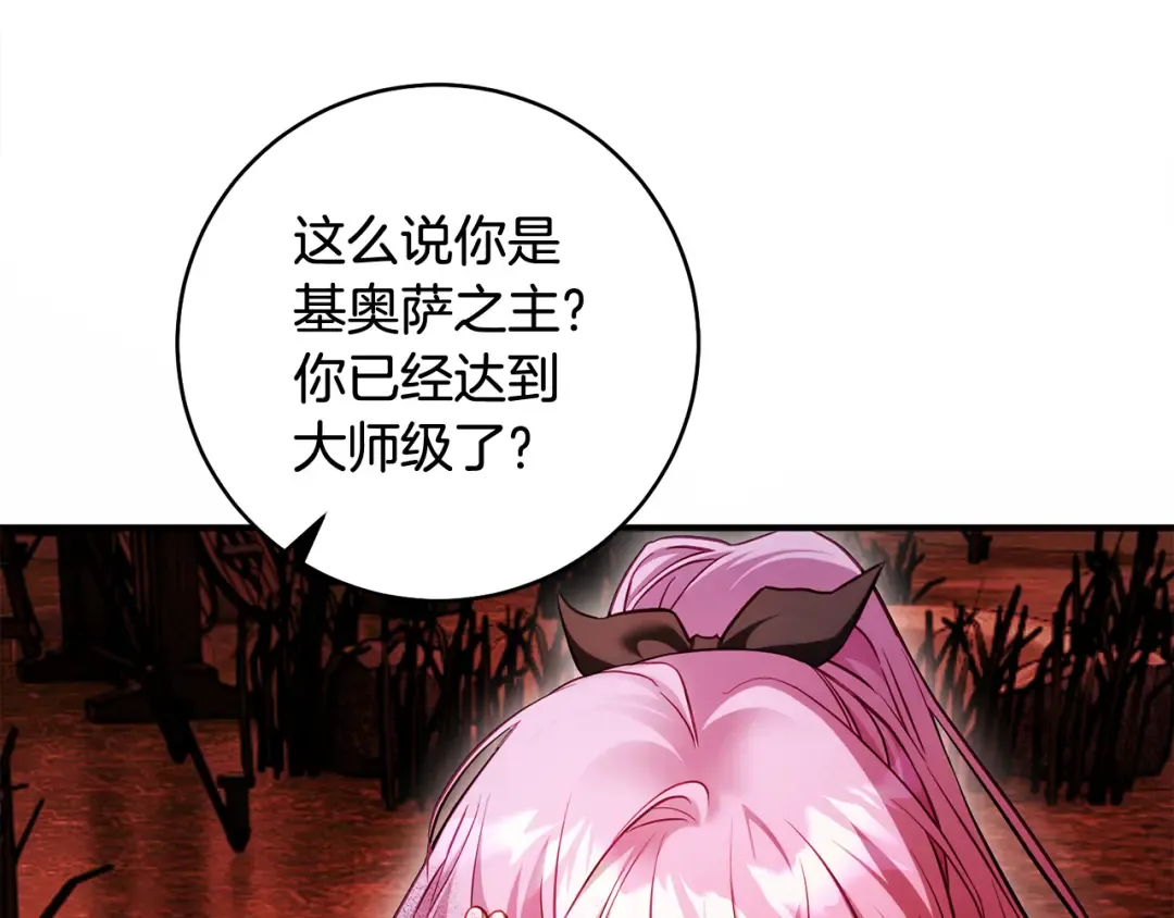 第26话 我不想杀你 第31页