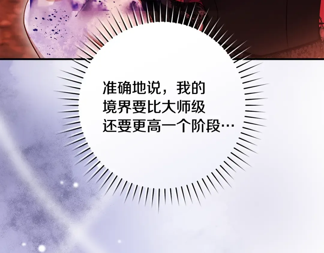 第26话 我不想杀你 第33页