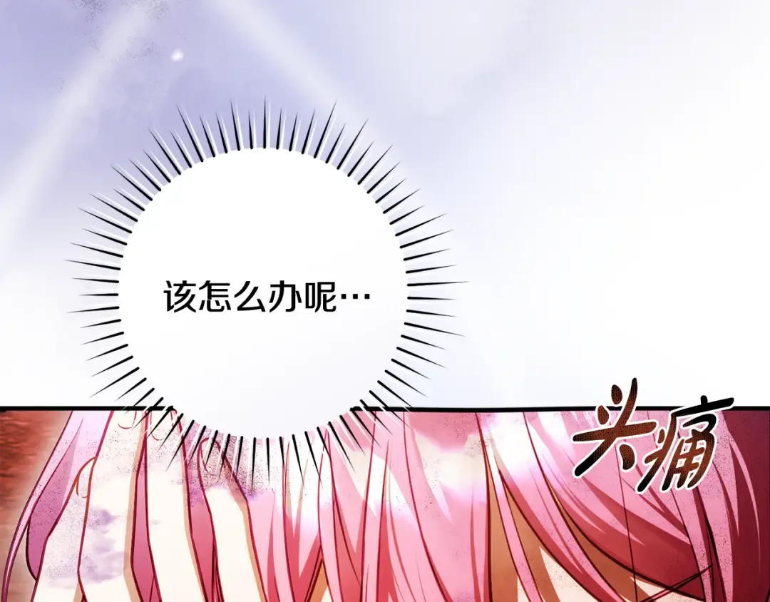 第26话 我不想杀你 第34页