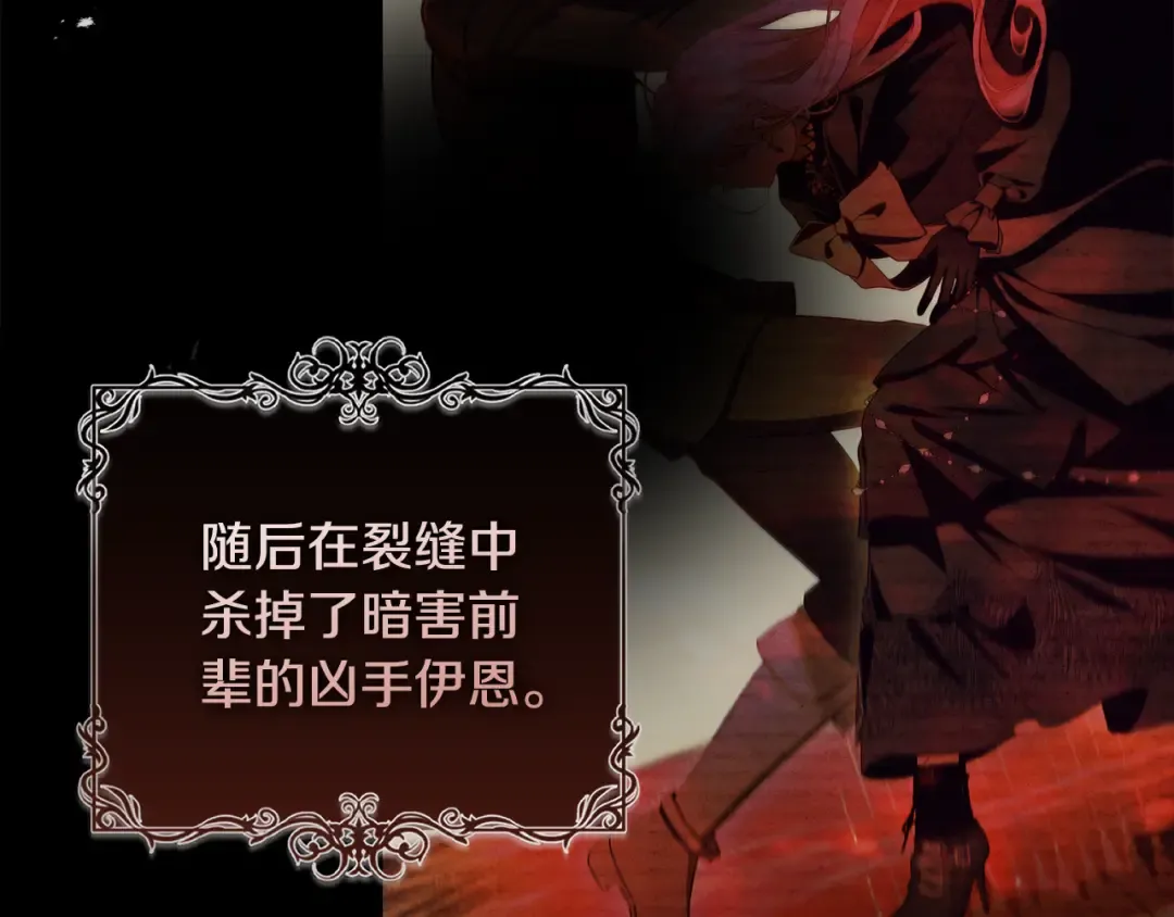第26话 我不想杀你 第39页