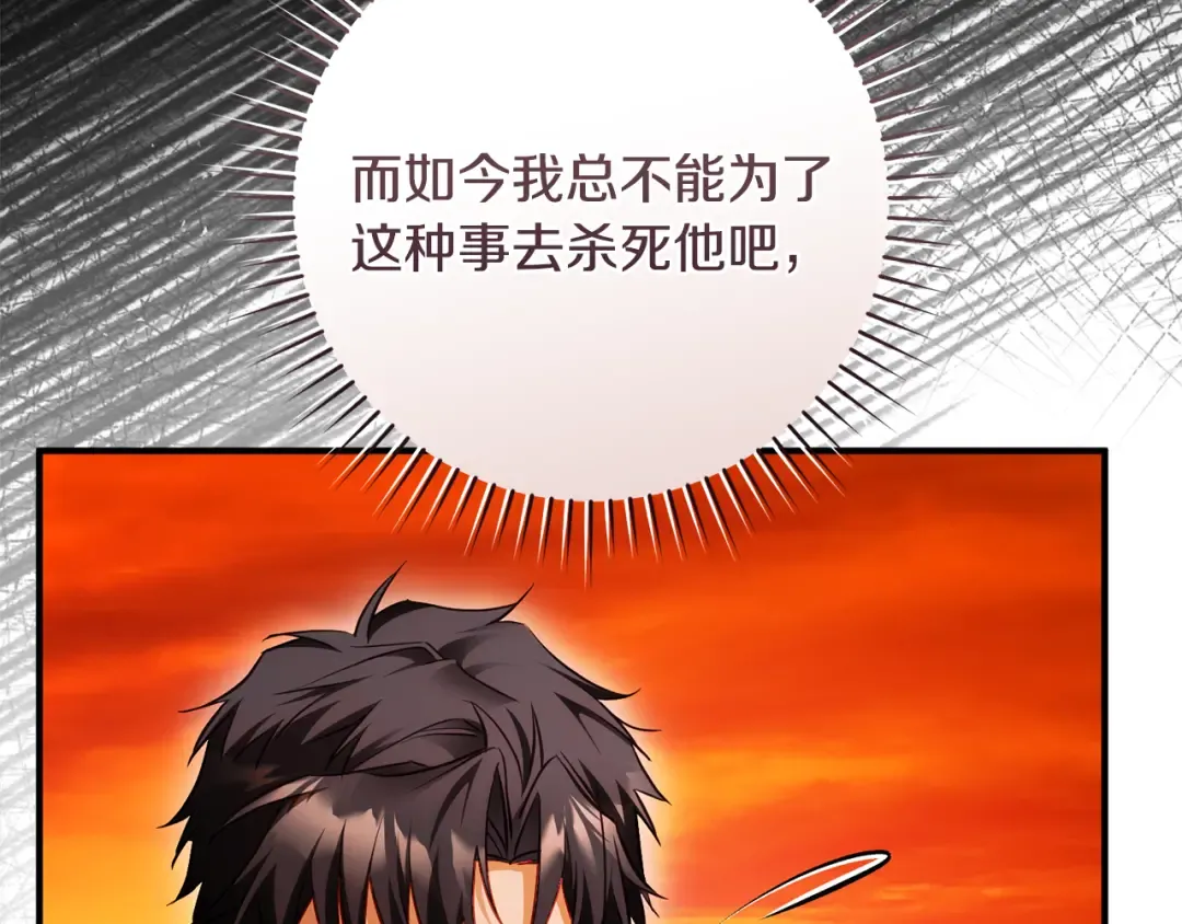 第26话 我不想杀你 第41页