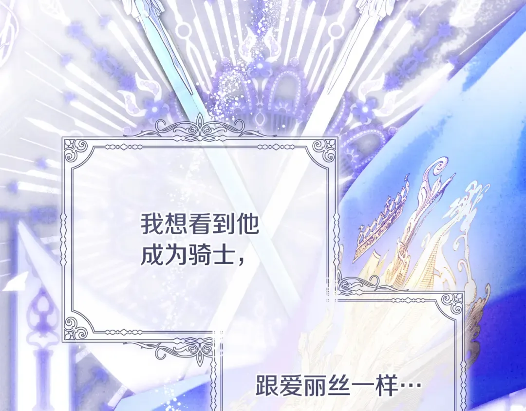 第26话 我不想杀你 第47页