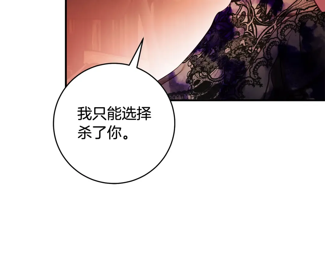 第26话 我不想杀你 第54页