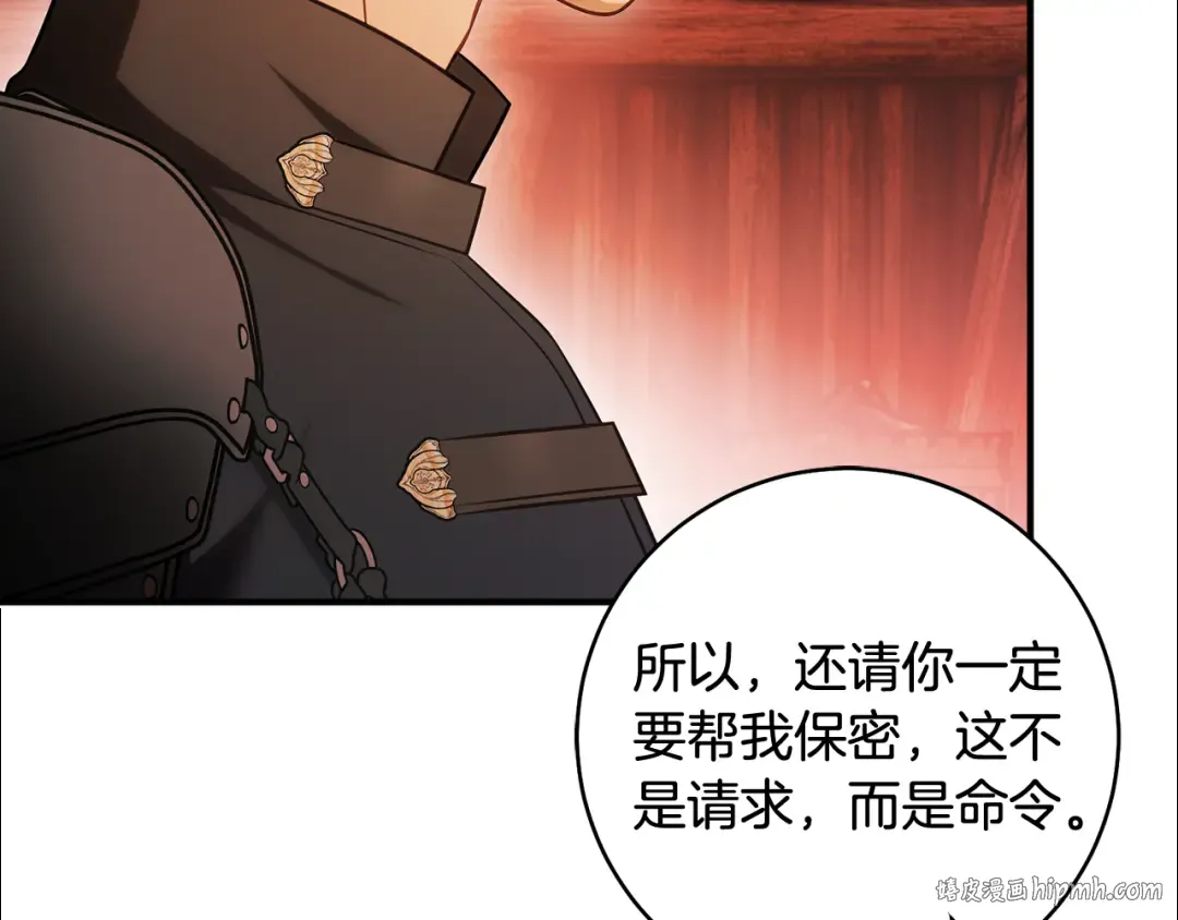 第26话 我不想杀你 第56页