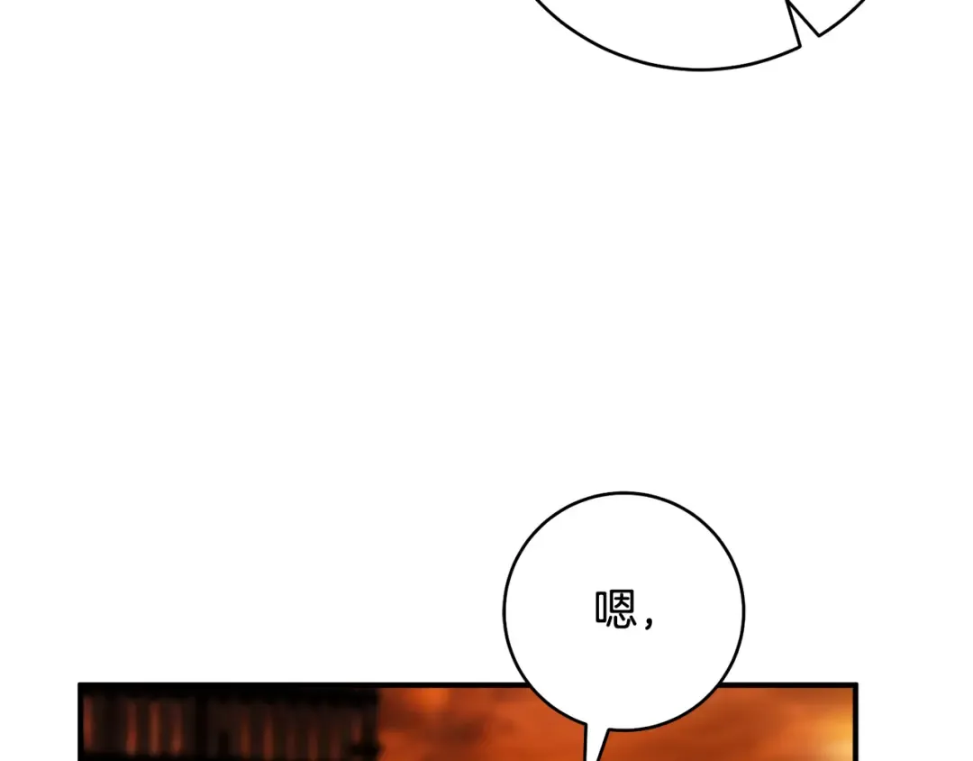 第26话 我不想杀你 第57页