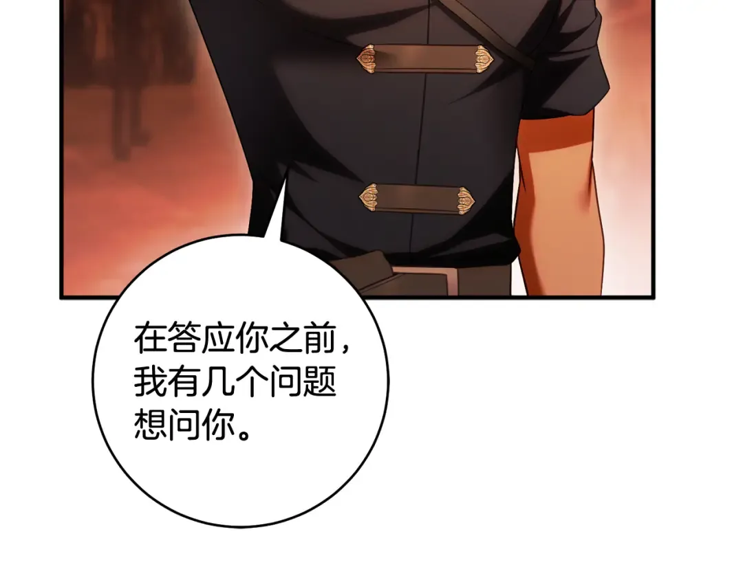 第26话 我不想杀你 第59页