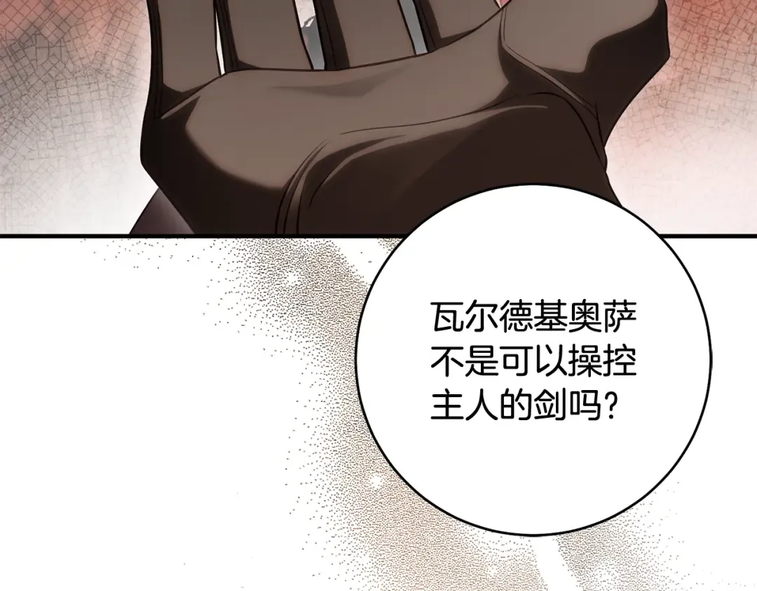 第26话 我不想杀你 第63页