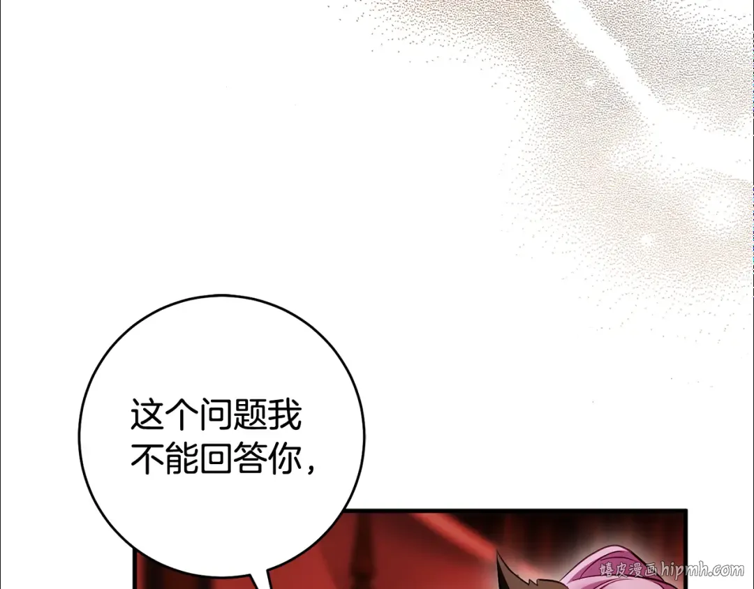第26话 我不想杀你 第64页