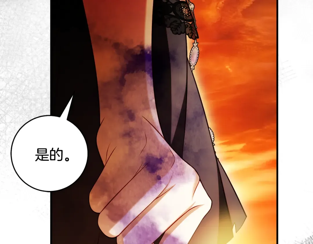 第26话 我不想杀你 第71页