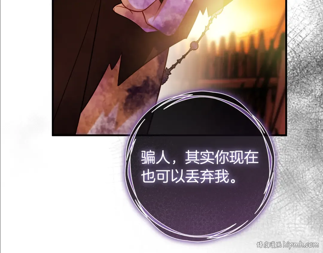 第26话 我不想杀你 第72页
