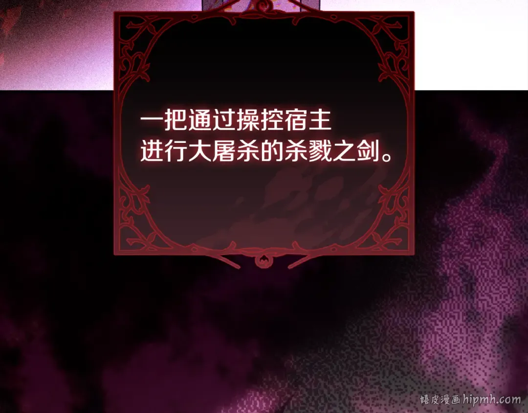 第26话 我不想杀你 第8页