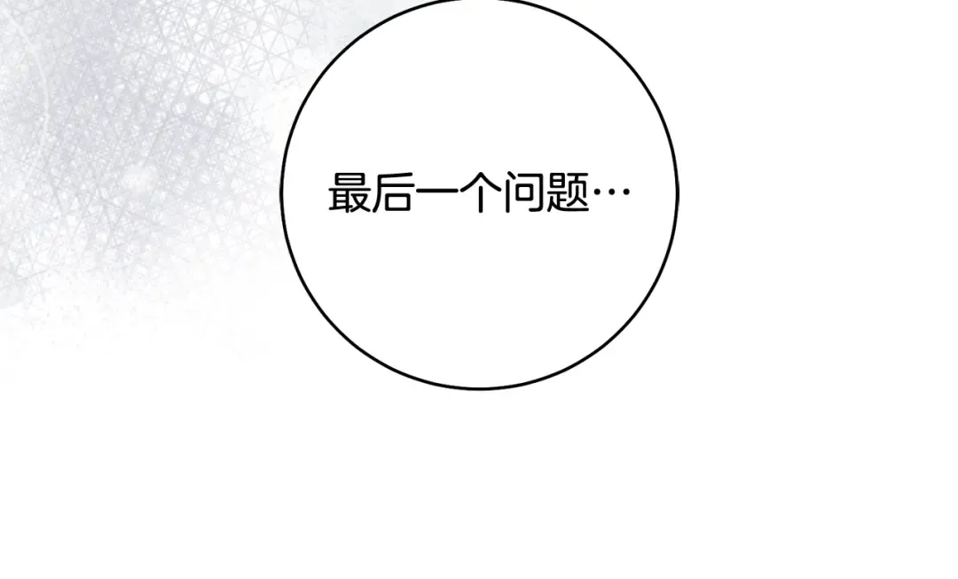 第26话 我不想杀你 第82页
