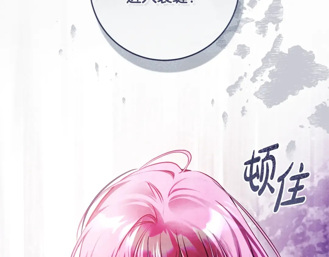 第26话 我不想杀你 第84页