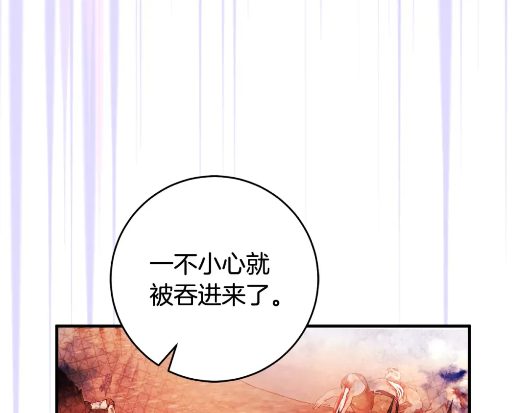 第26话 我不想杀你 第87页