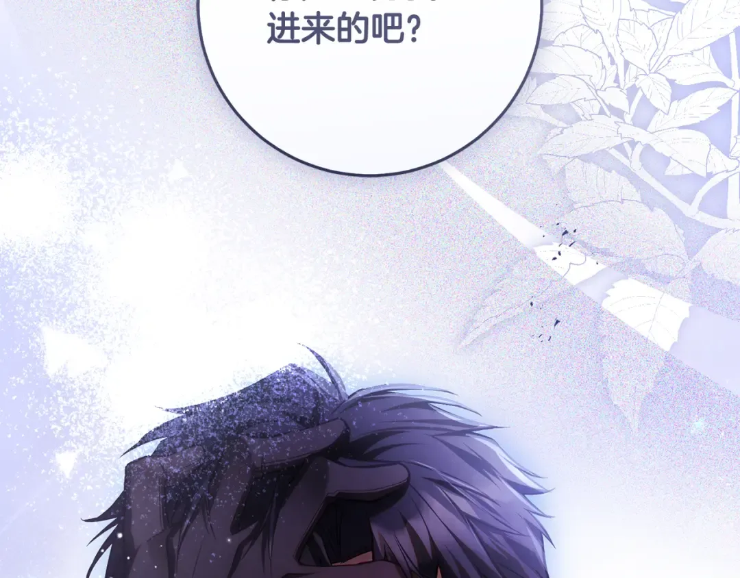 第26话 我不想杀你 第92页