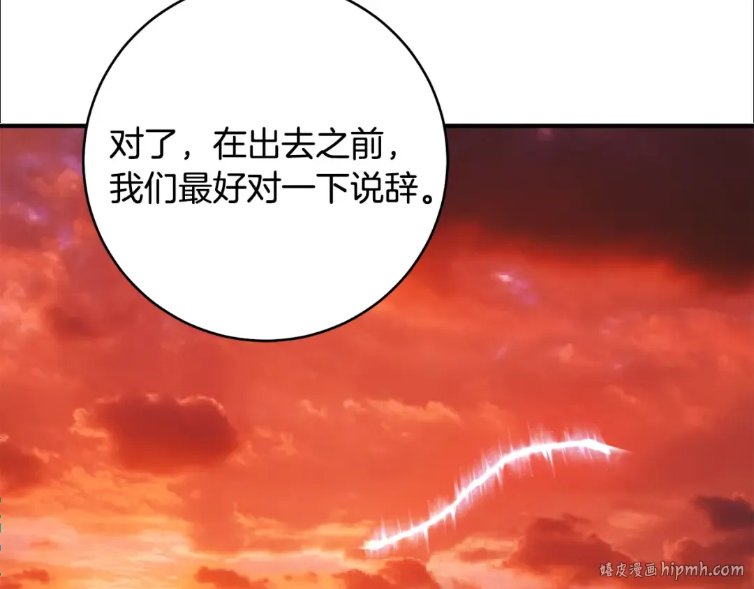 第27话 终于脱困 第104页