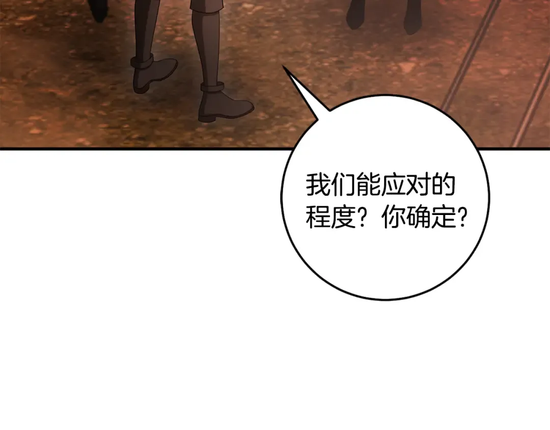 第27话 终于脱困 第108页