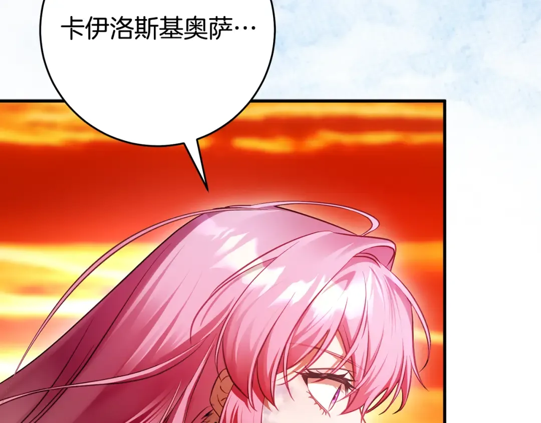 第27话 终于脱困 第10页