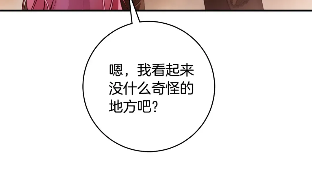 第27话 终于脱困 第100页