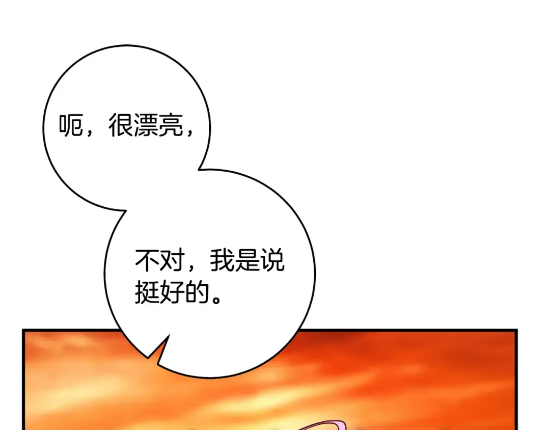 第27话 终于脱困 第101页