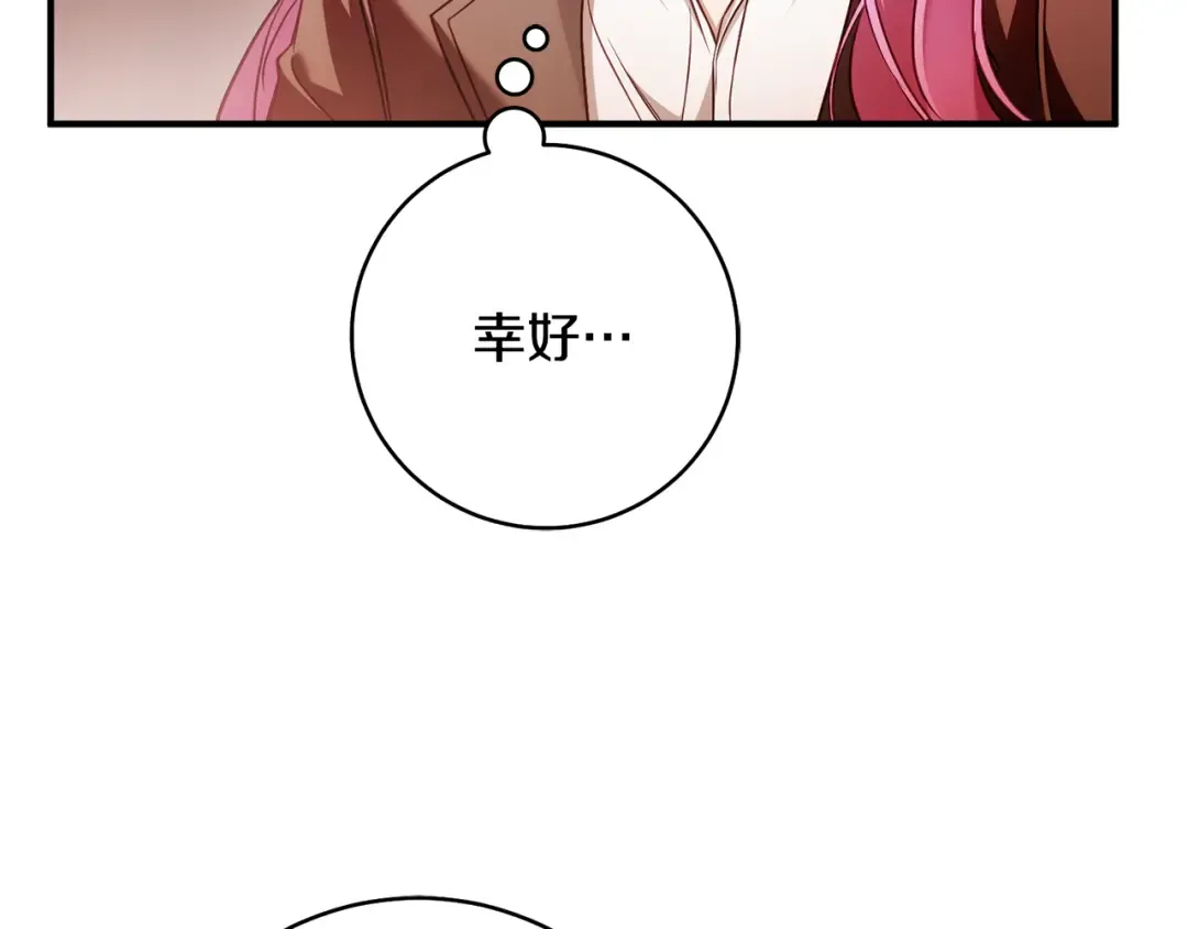 第27话 终于脱困 第103页