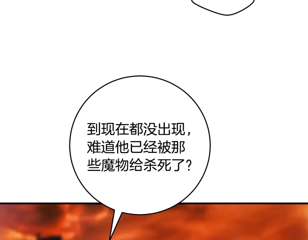 第27话 终于脱困 第115页