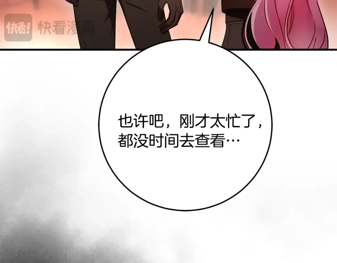 第27话 终于脱困 第117页
