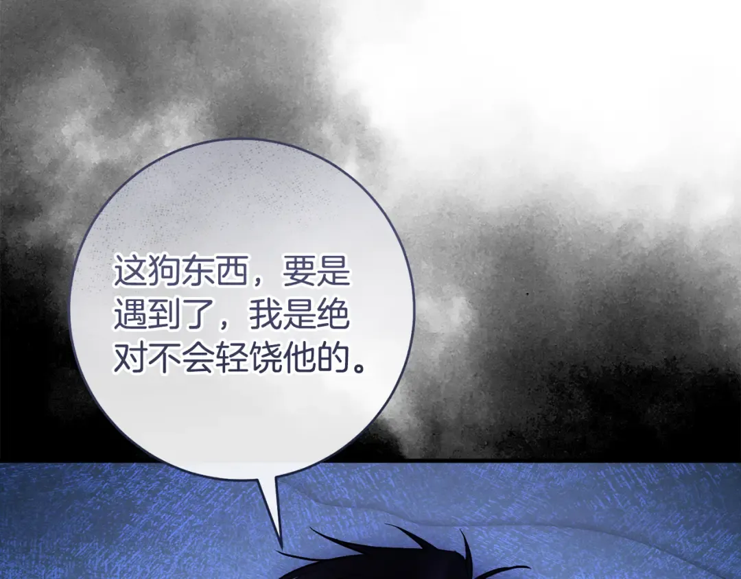 第27话 终于脱困 第118页