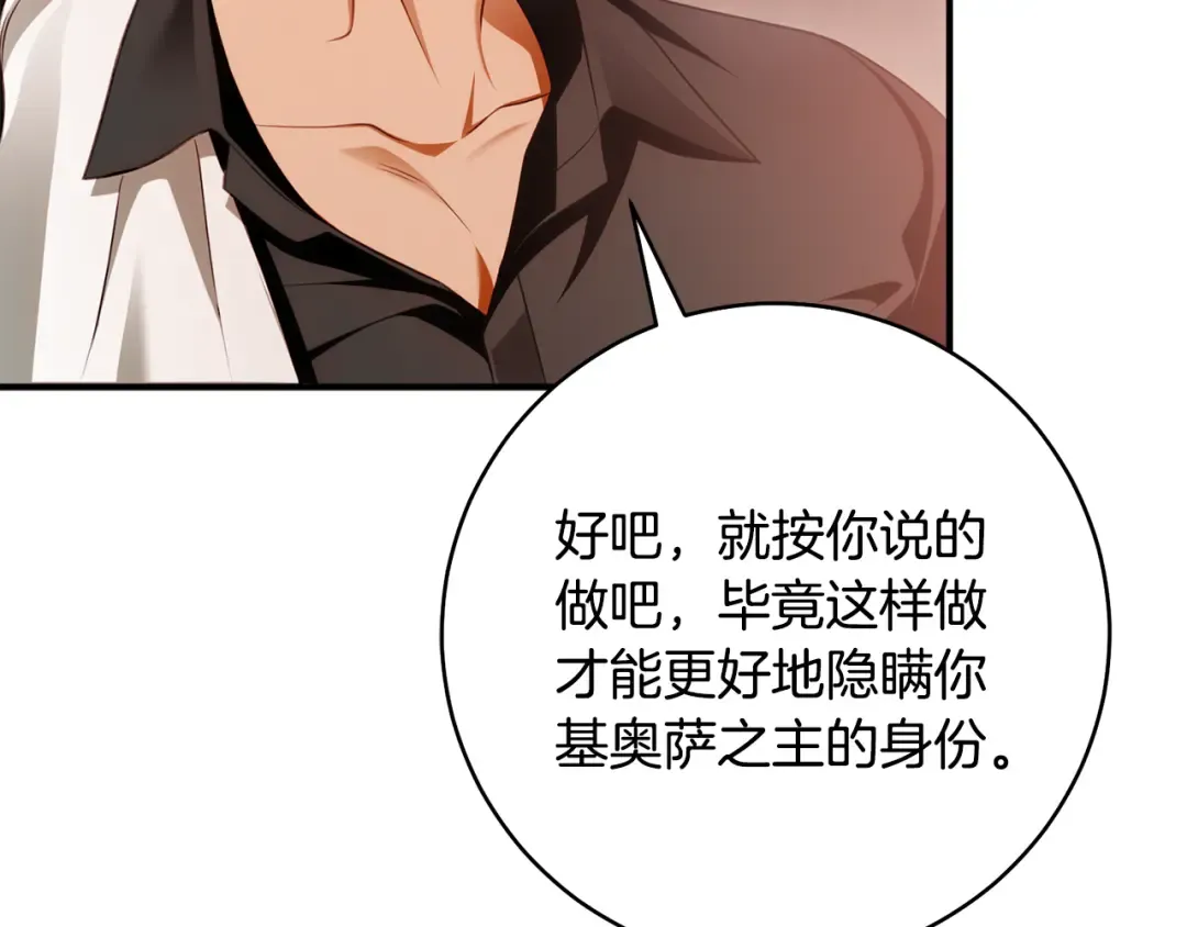 第27话 终于脱困 第111页