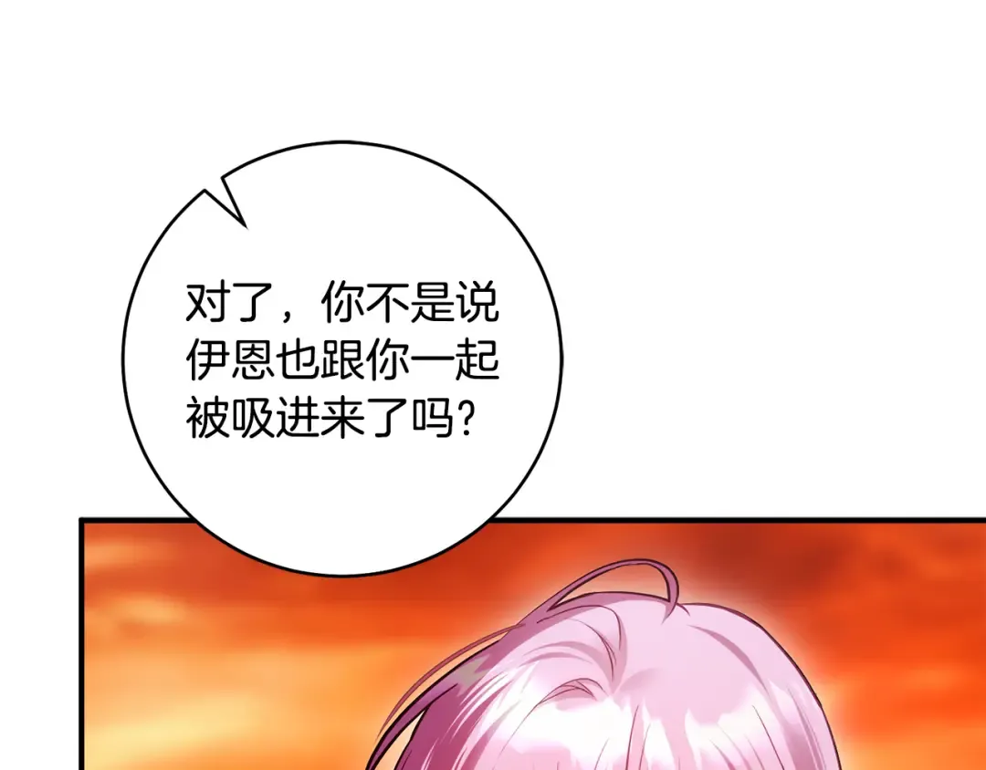 第27话 终于脱困 第113页