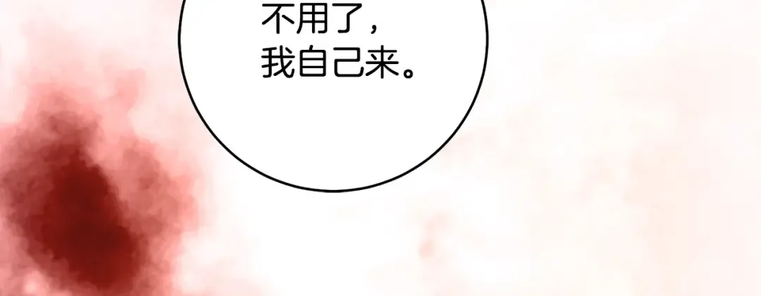 第27话 终于脱困 第124页