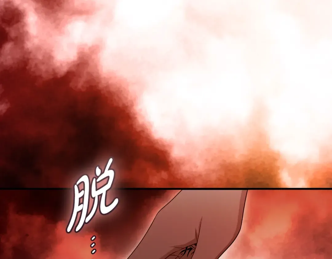 第27话 终于脱困 第125页