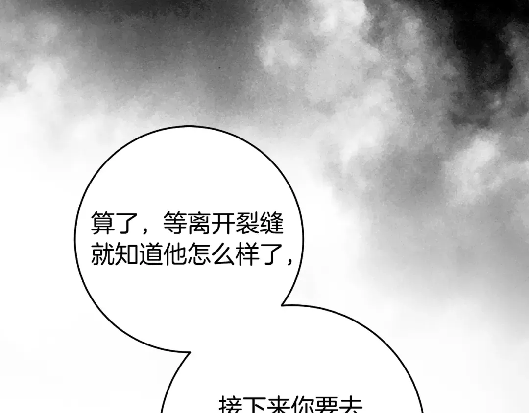 第27话 终于脱困 第121页