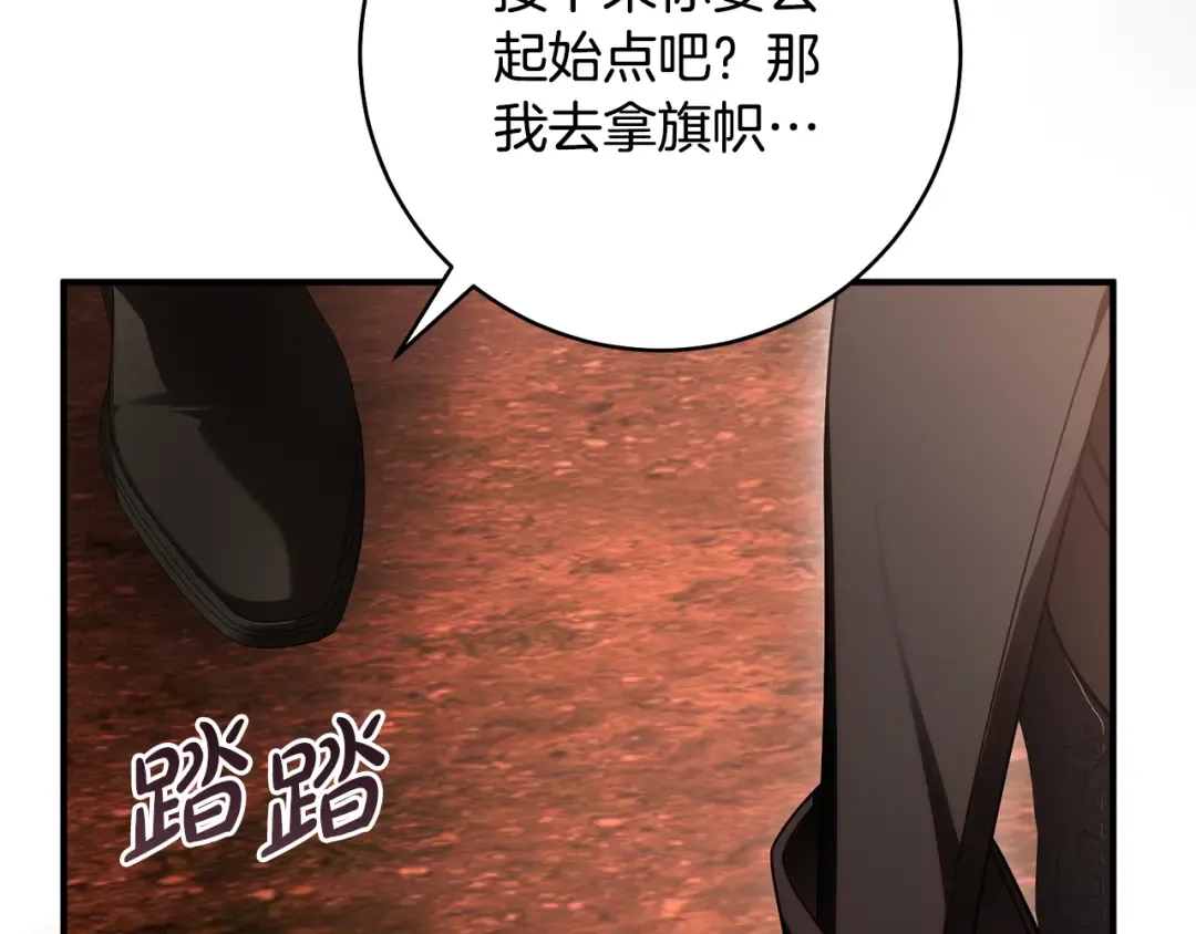 第27话 终于脱困 第122页