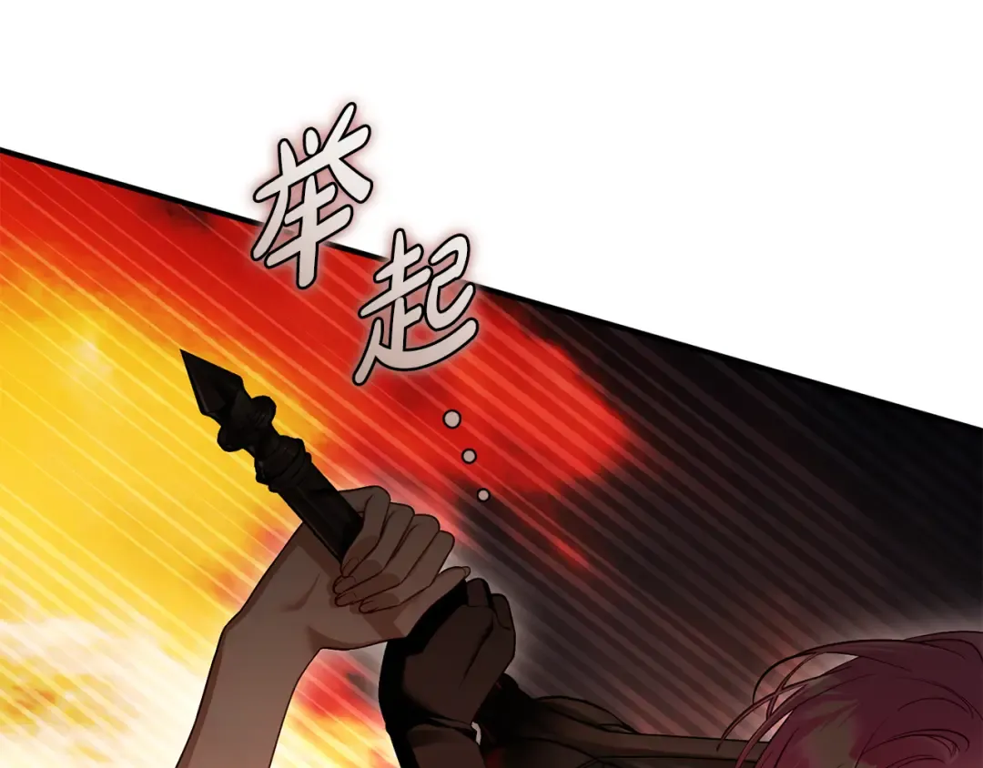 第27话 终于脱困 第137页