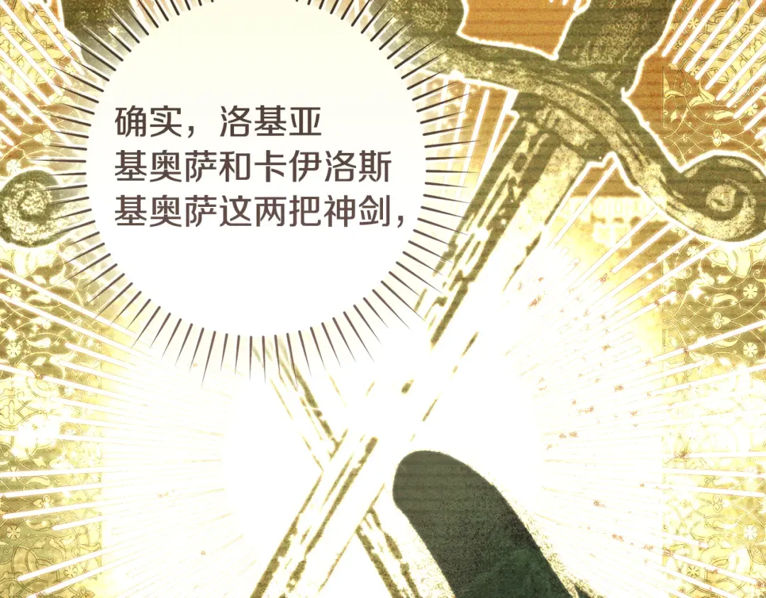 第27话 终于脱困 第13页