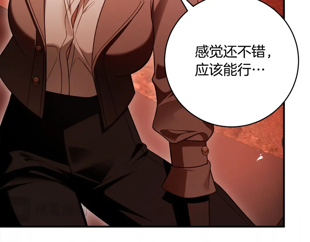 第27话 终于脱困 第153页