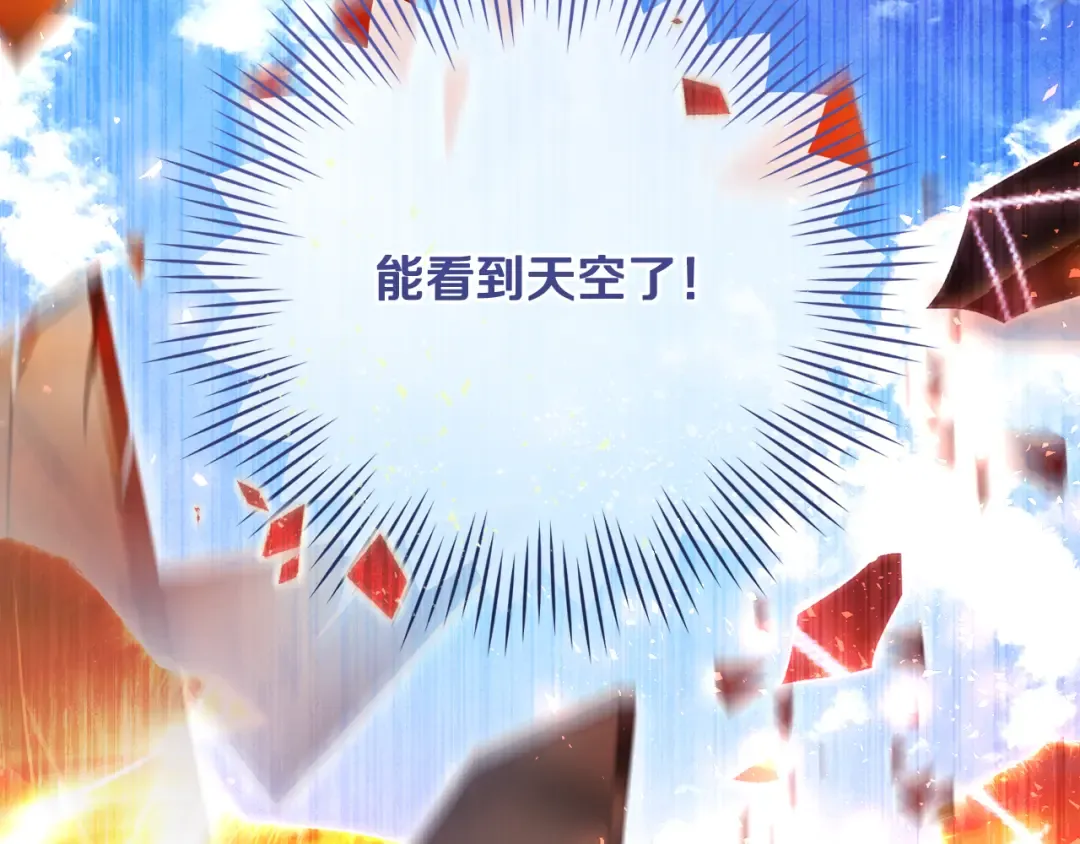 第27话 终于脱困 第164页