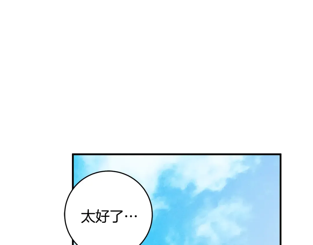 第27话 终于脱困 第174页